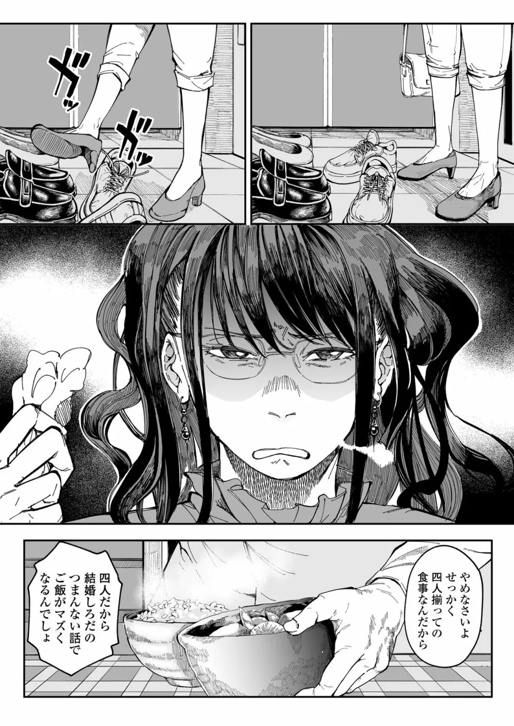 姉貴のエロ垢見つけたら Page.4