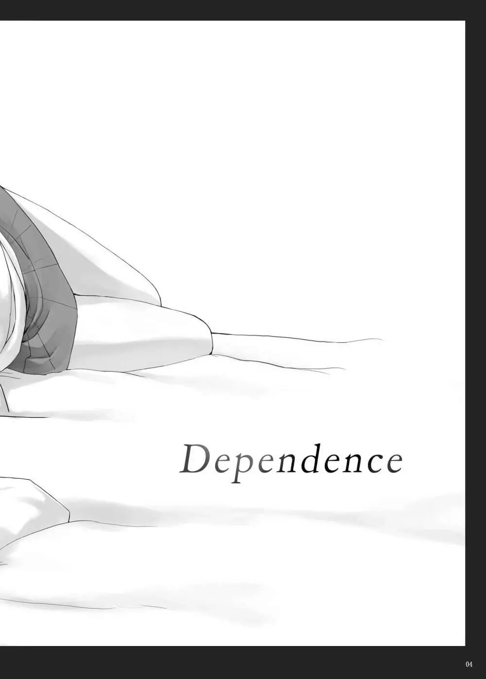 Dependence -Finished limited edition- Page.4