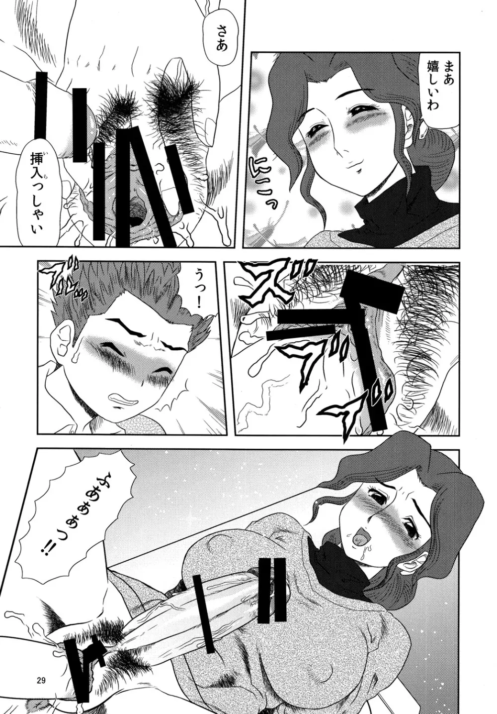 まるち本08冬 DL版 Page.28