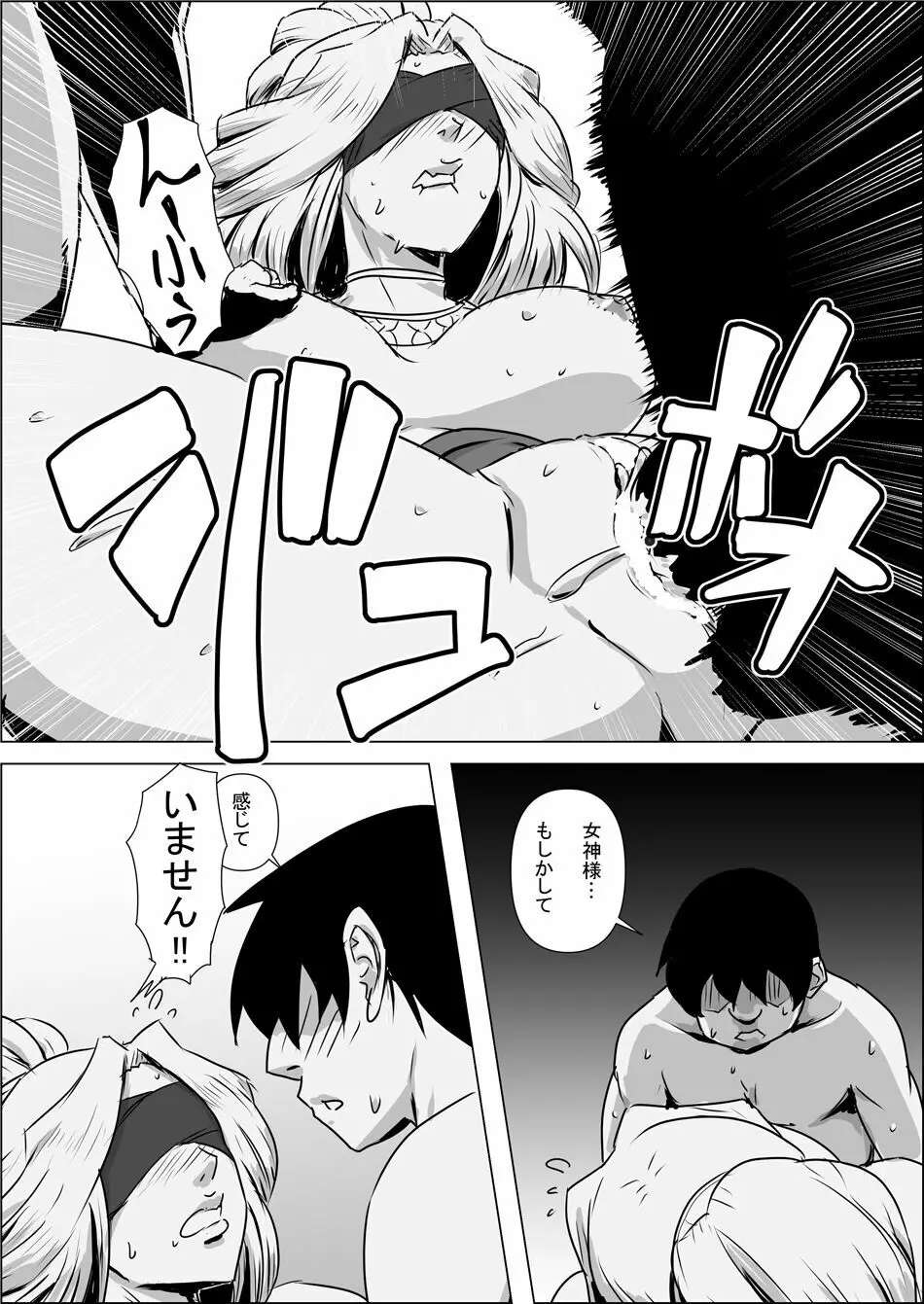 異世界転生なんてするもんじゃぁない#01 Page.26