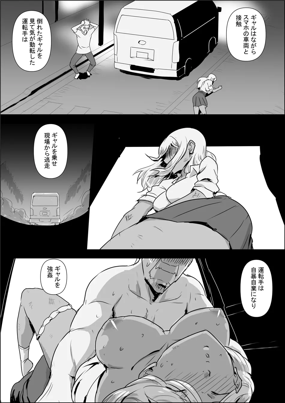 異世界転生なんてするもんじゃぁない#01 Page.5