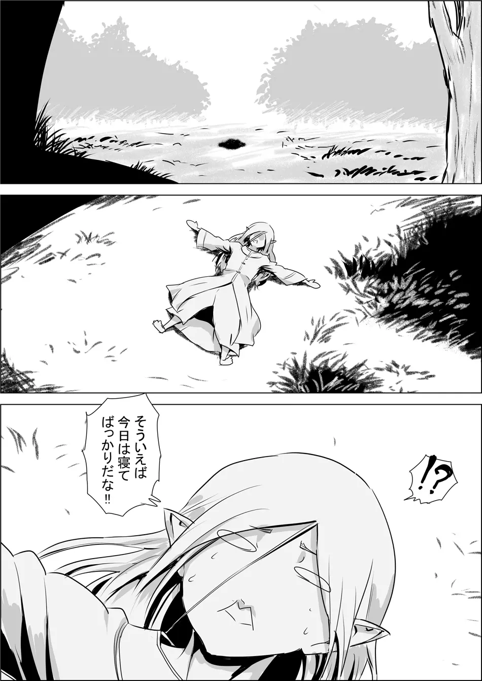 異世界転生なんてするもんじゃぁない#02 Page.18