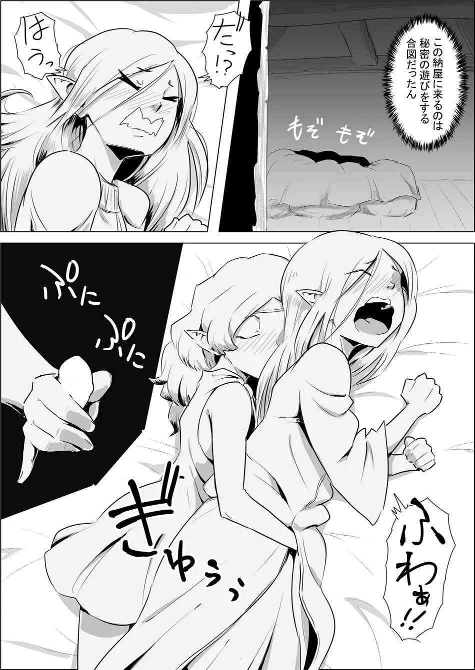 異世界転生なんてするもんじゃぁない#02 Page.8