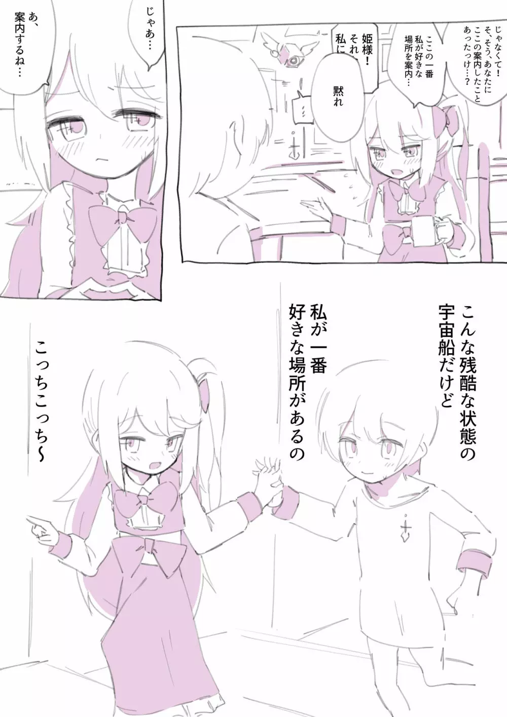 100日後に殺されるわるたーちゃん Page.44