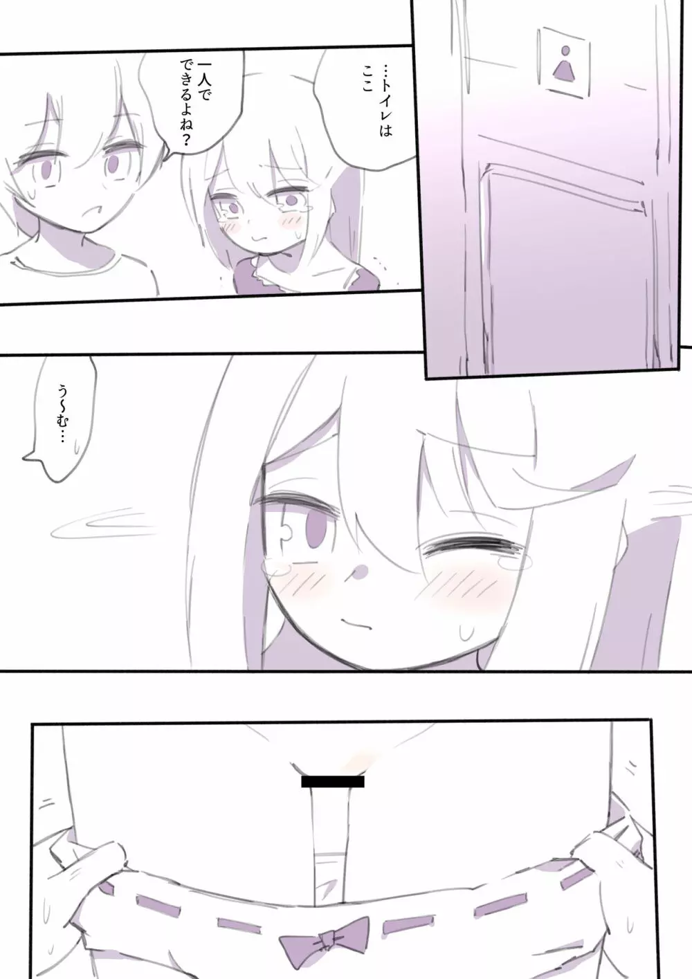 100日後に殺されるわるたーちゃん Page.51