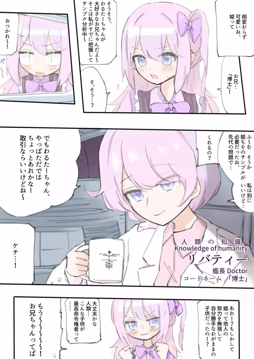 100日後に殺されるわるたーちゃん Page.56