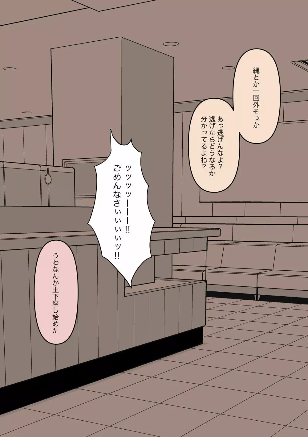 メイドの逆襲 Page.47