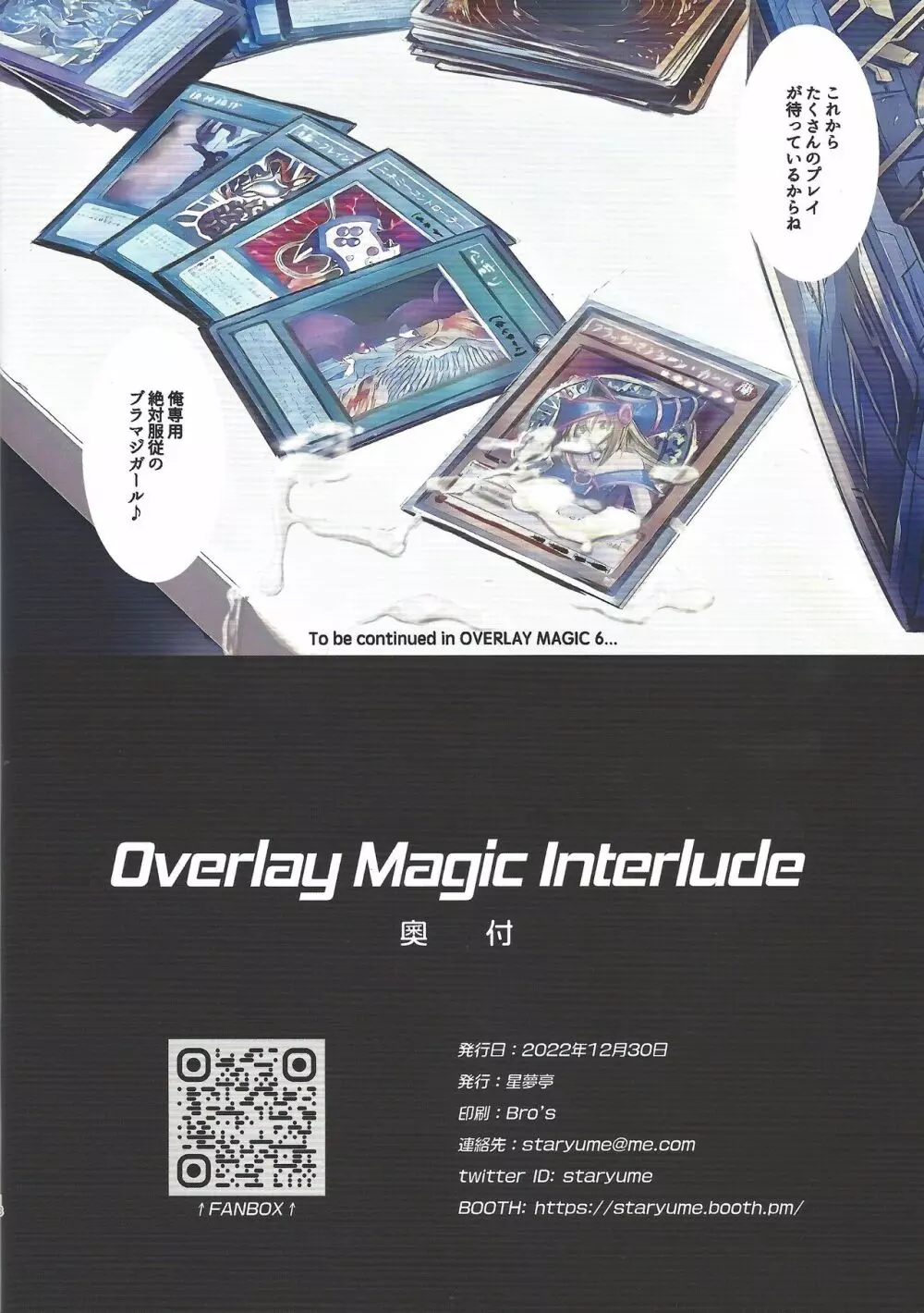 Overlay Magic Interlude Page.17