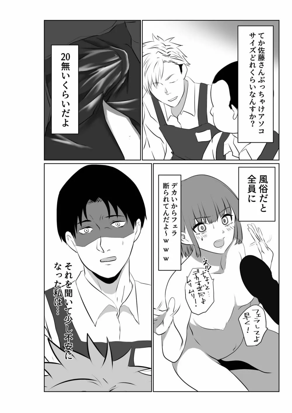 夫とは離婚してるんだもの…～さかりのついた元配偶者～ Page.13