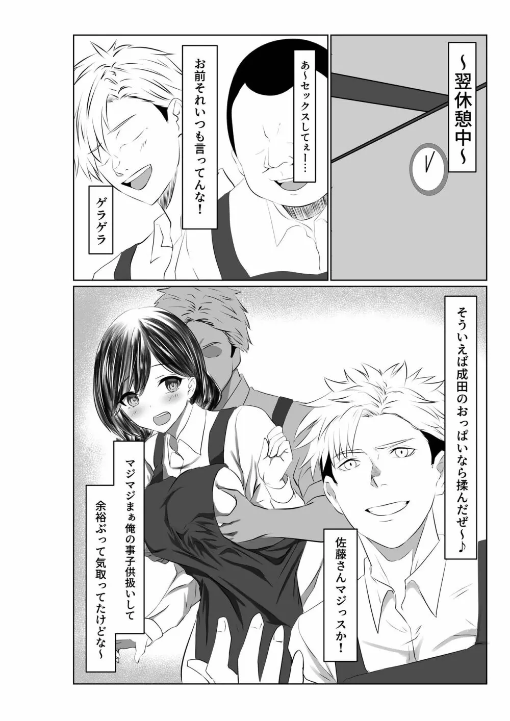 夫とは離婚してるんだもの…～さかりのついた元配偶者～ Page.15