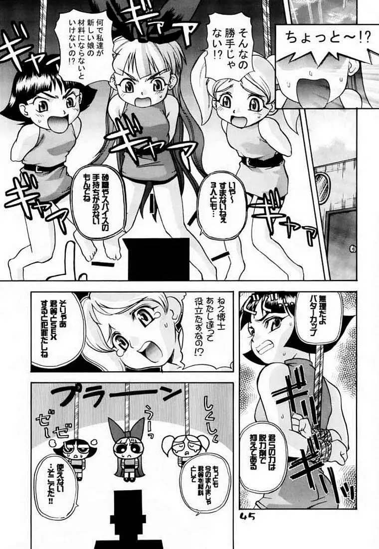 ユートニウム博士のハッピーデイ Page.3