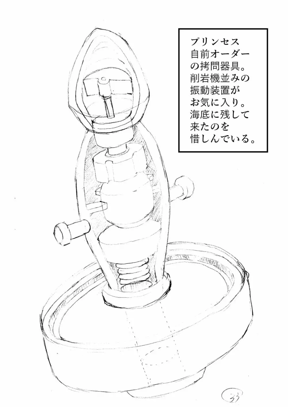 完全拘束脱出マジックで深海1万メートルから生還できるのか⁉︎ Page.74