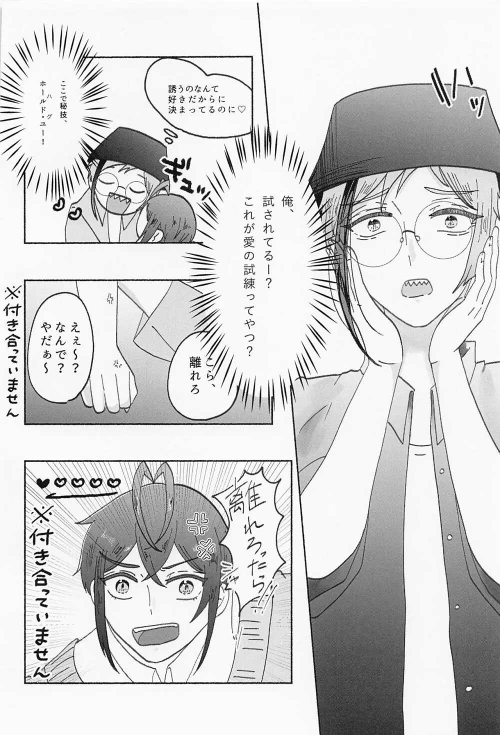 数値がものをいう Page.15