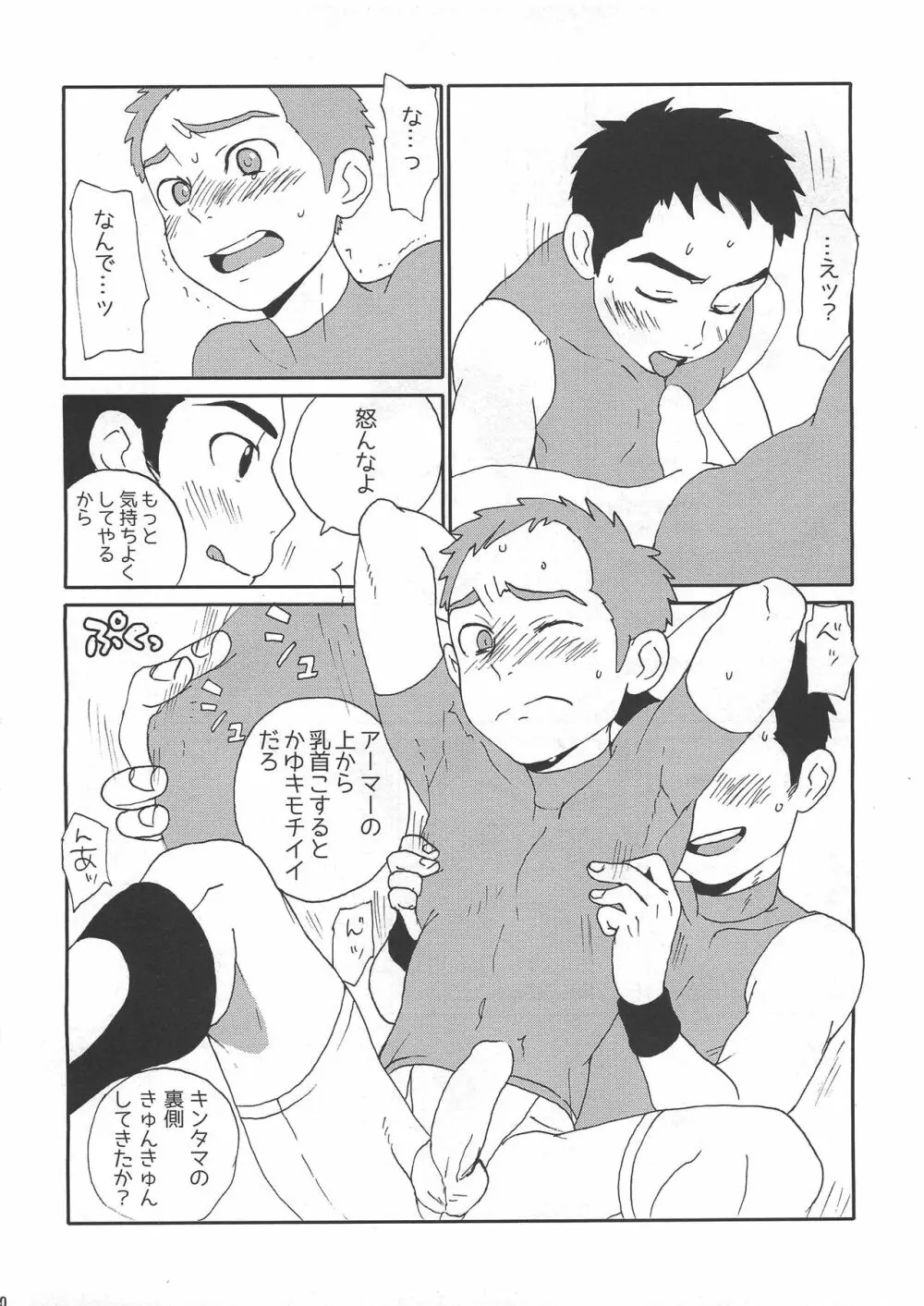 DTDC YK部 Page.10