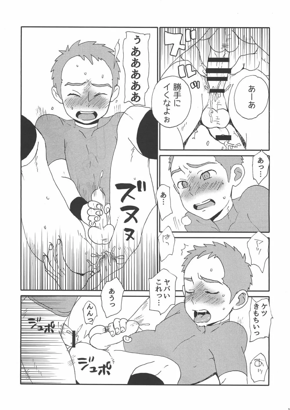 DTDC YK部 Page.15