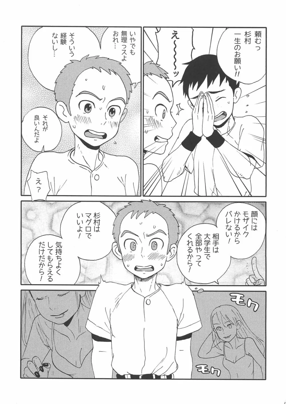 DTDC YK部 Page.5