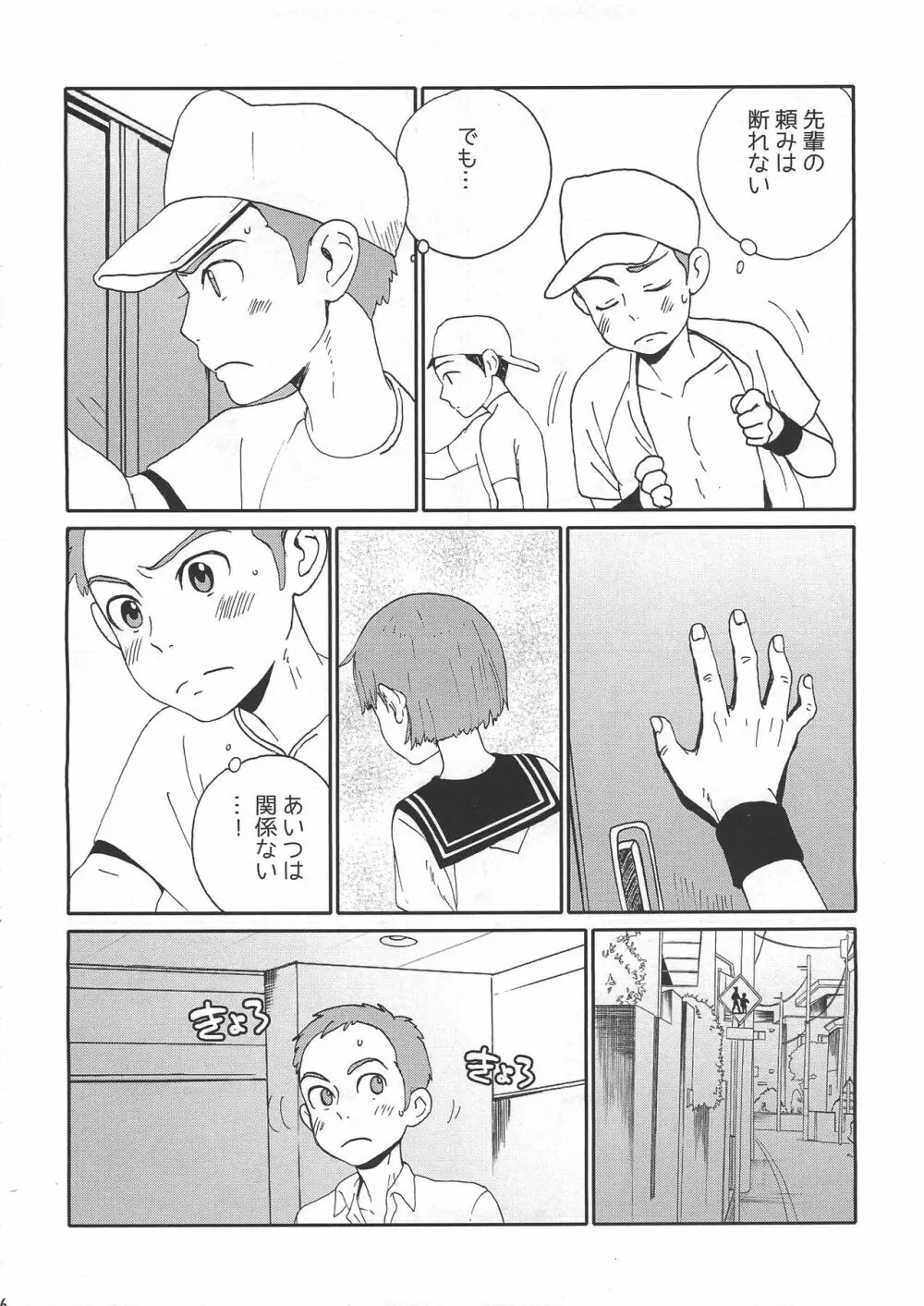 DTDC YK部 Page.6