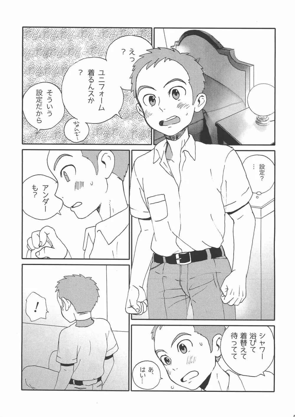 DTDC YK部 Page.7