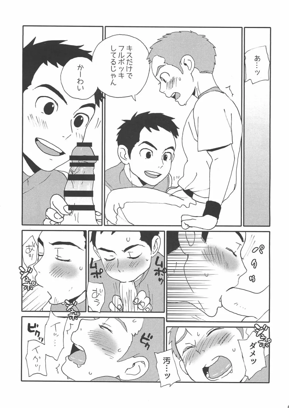 DTDC YK部 Page.9