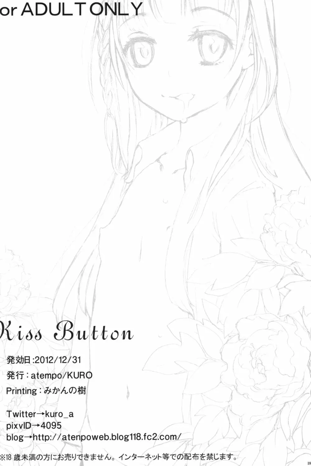 Kiss Button Page.17