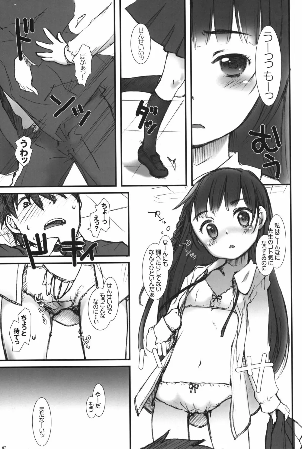 Kiss Button Page.6