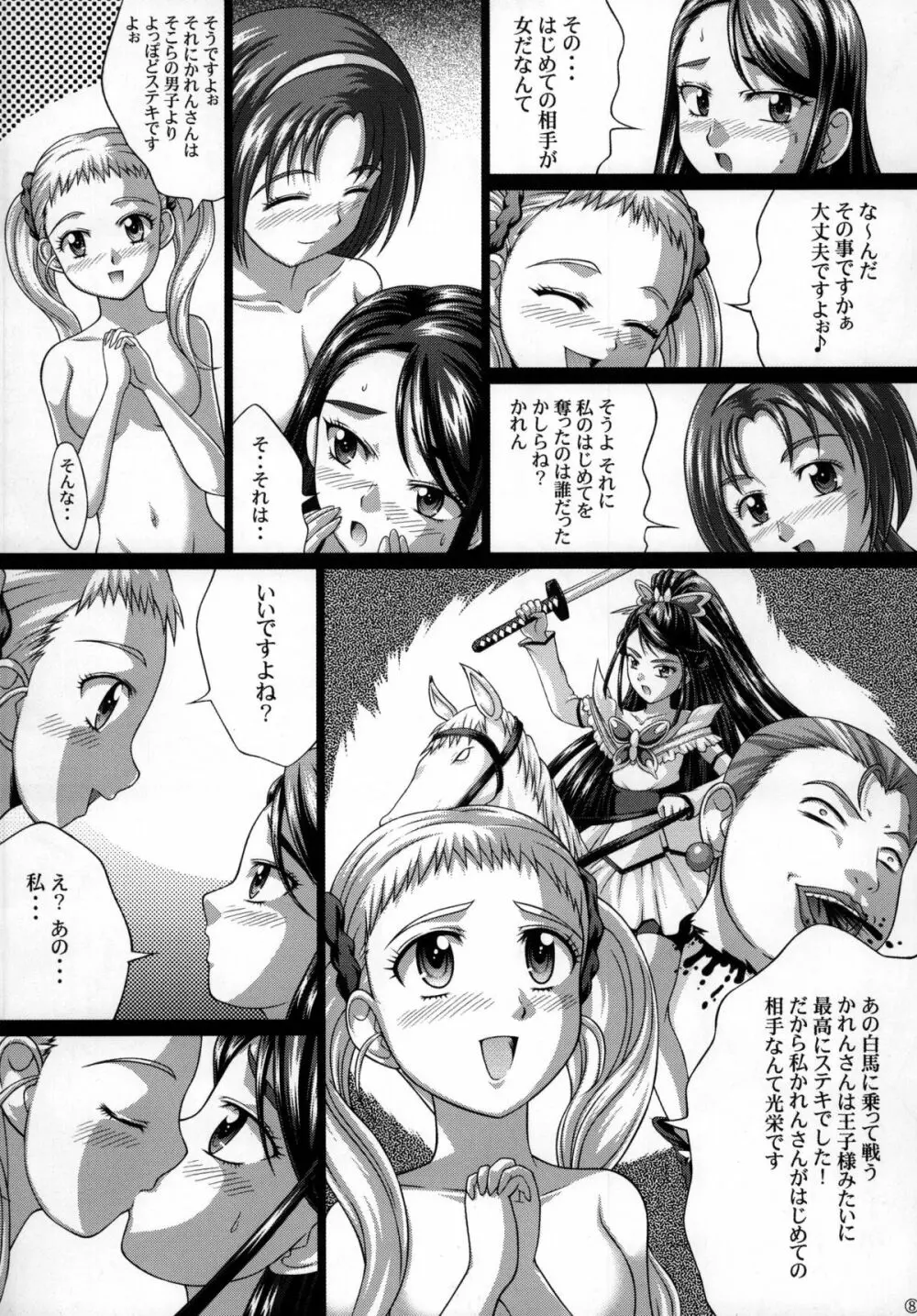 YES!課外活動 2 Page.10