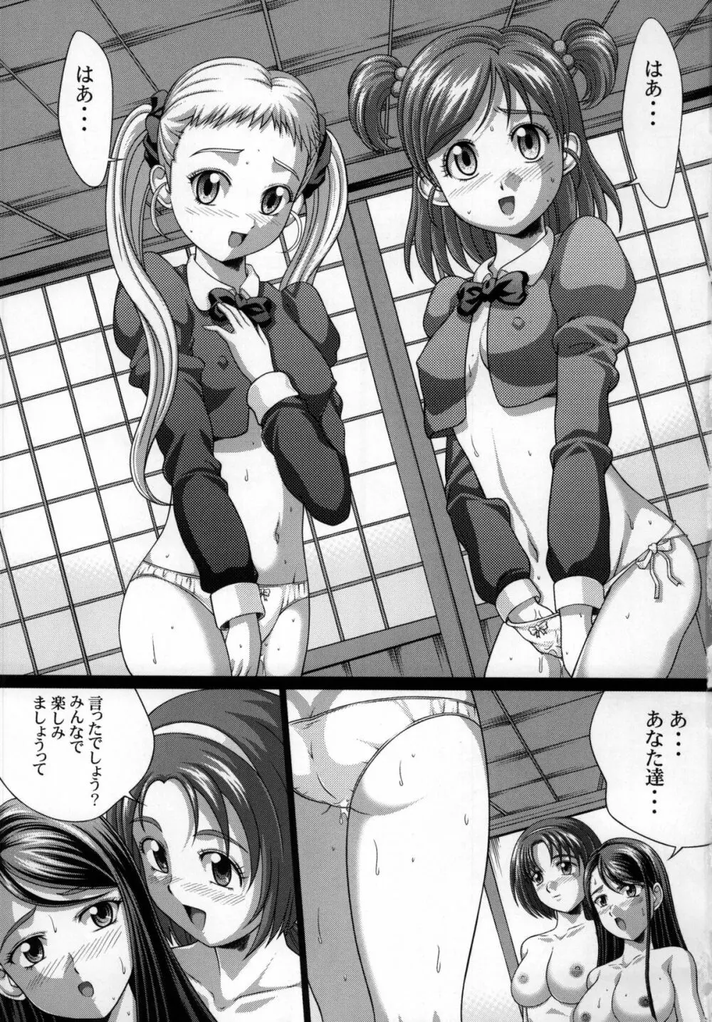 YES!課外活動 2 Page.3