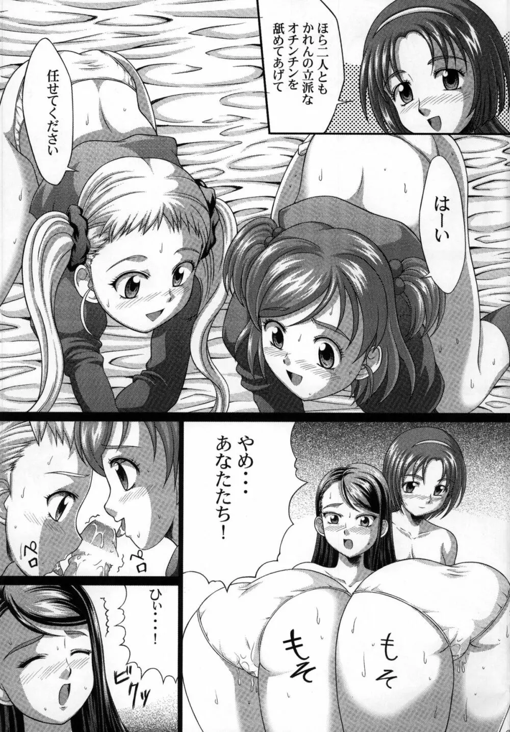 YES!課外活動 2 Page.5