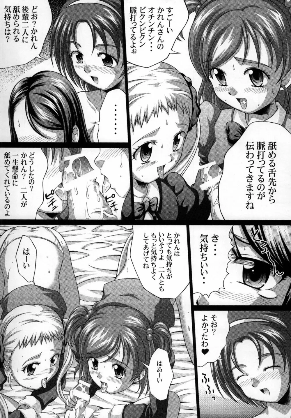 YES!課外活動 2 Page.6