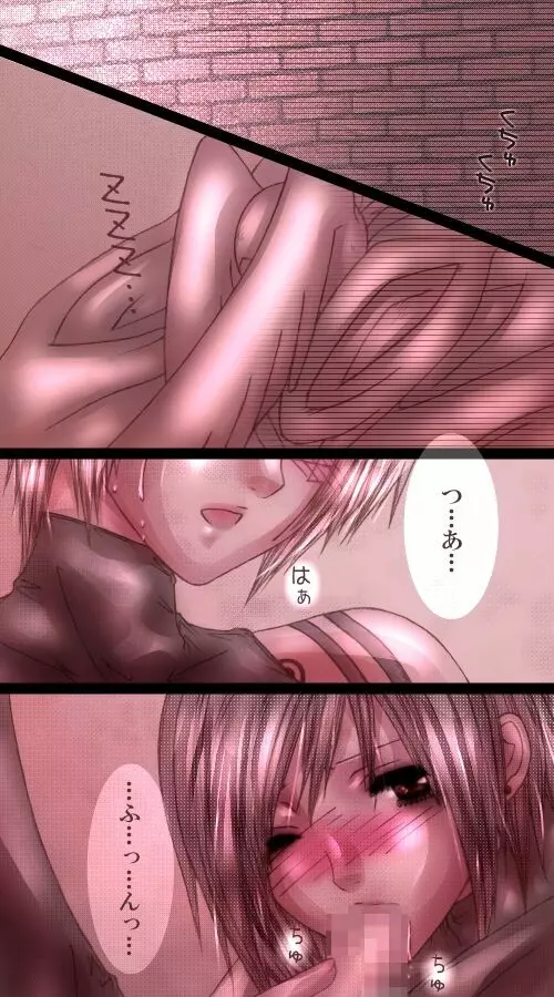HARD CANDY Page.2