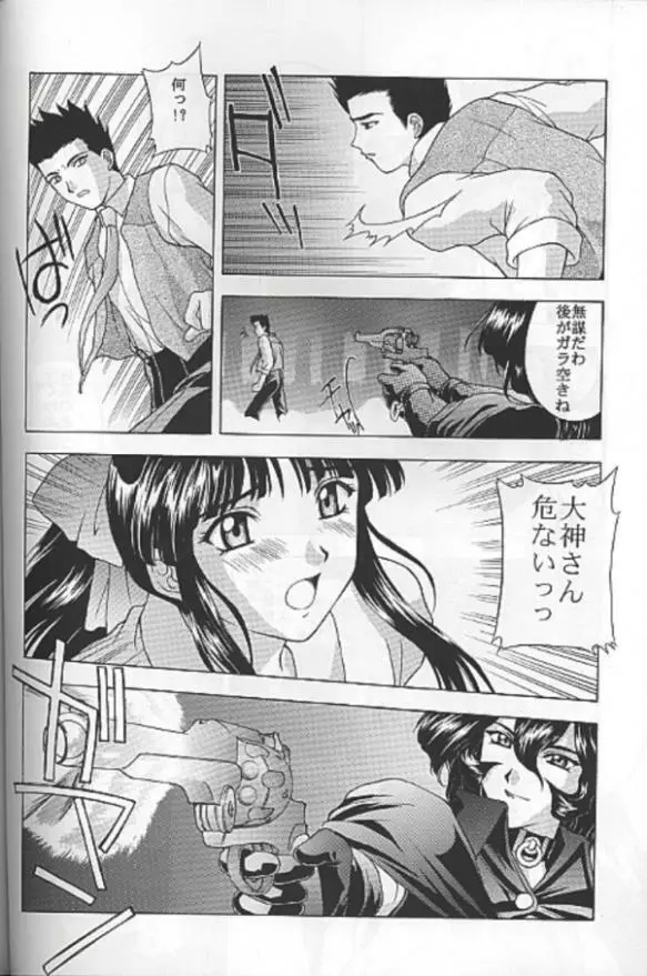 夢ノ迷ヒ路 下巻 Page.75
