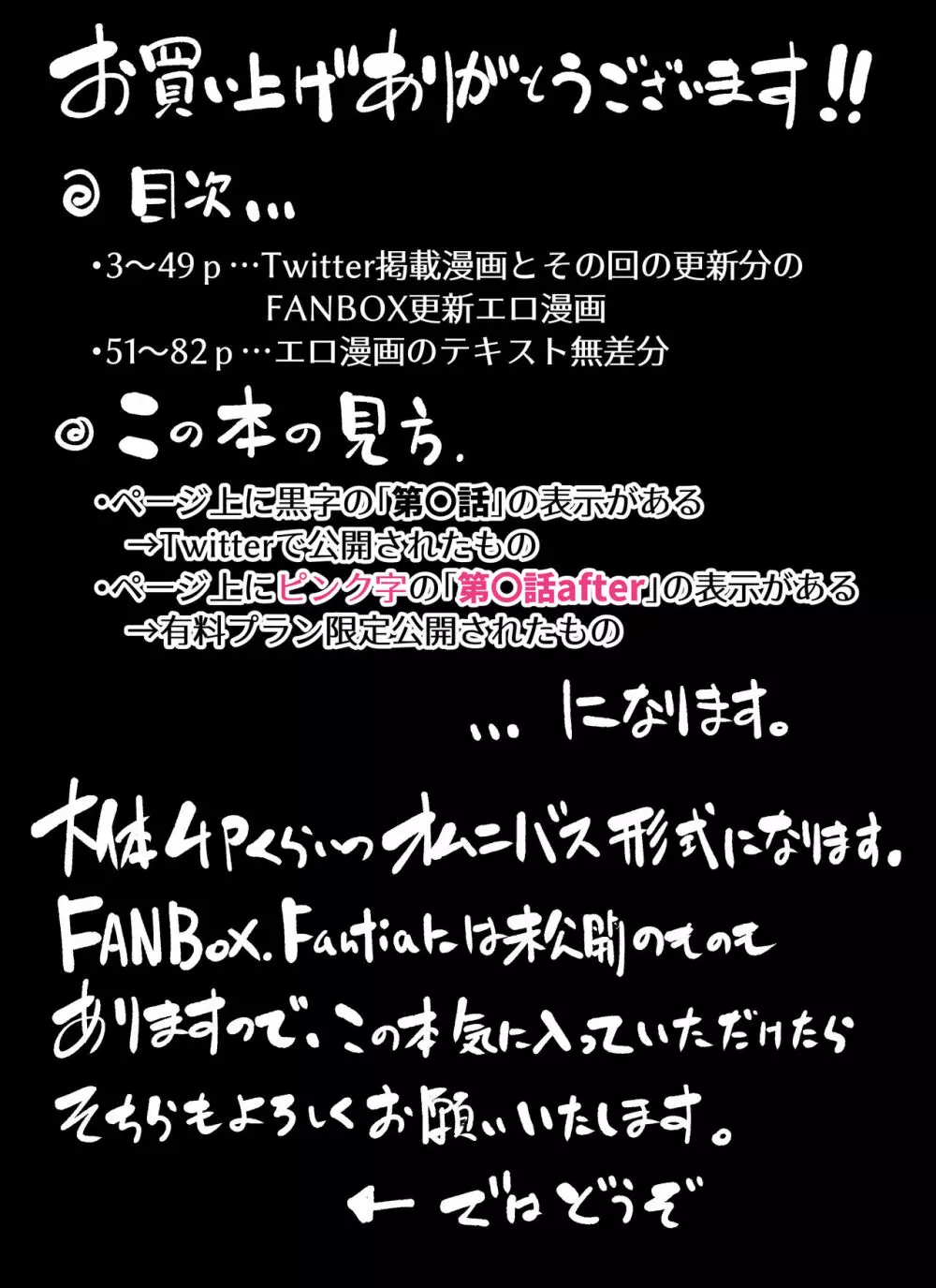 FANBOXまとめVol.01 ハメられ大好きビッチちゃん Page.2