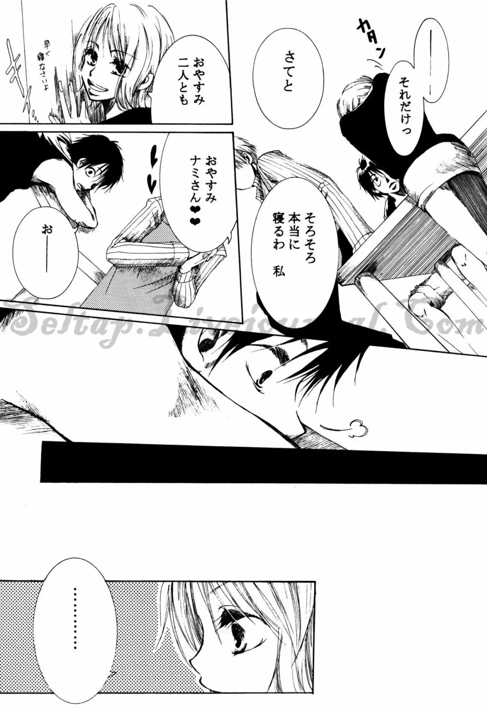 ホログラム Page.11