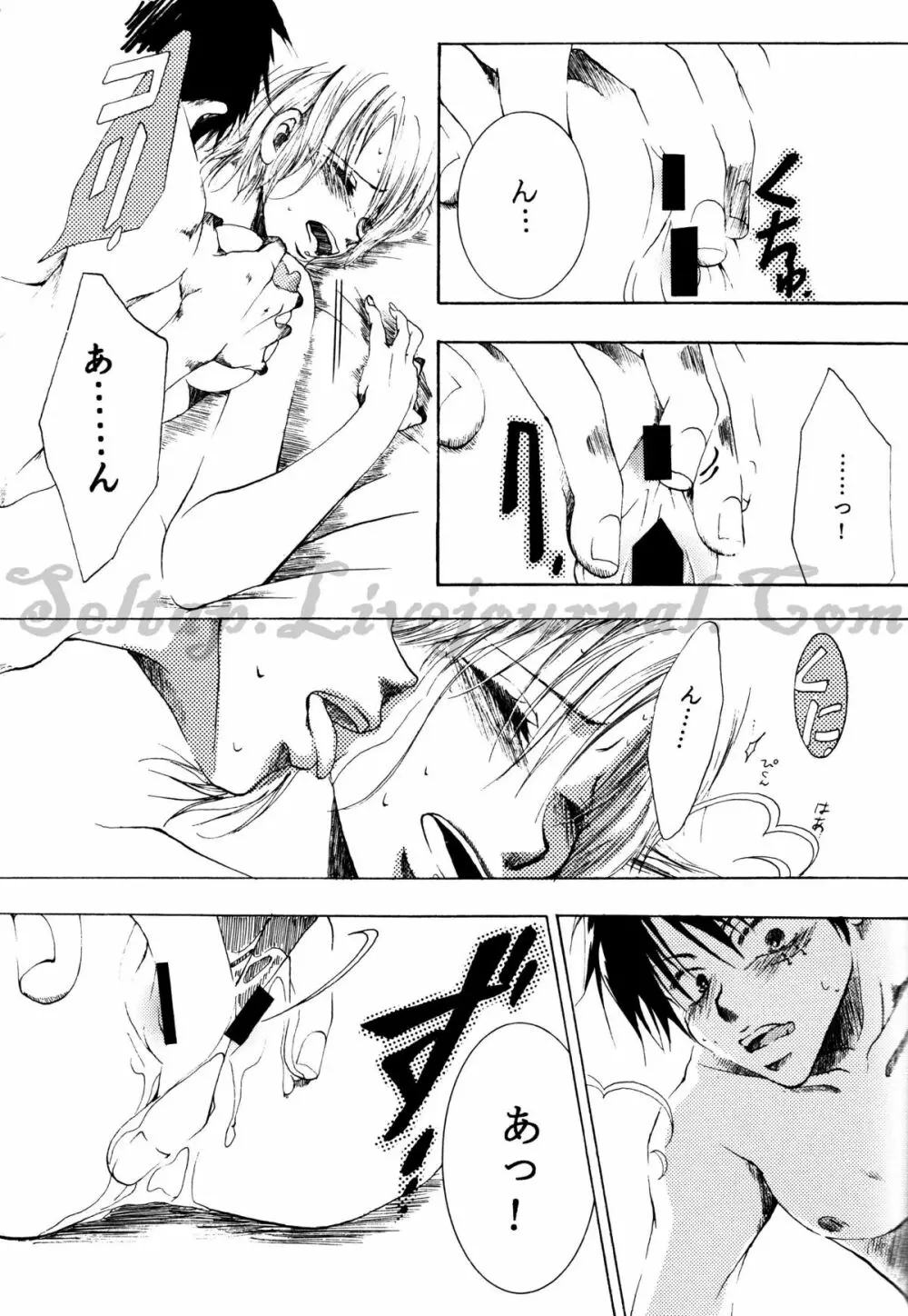 ホログラム Page.25