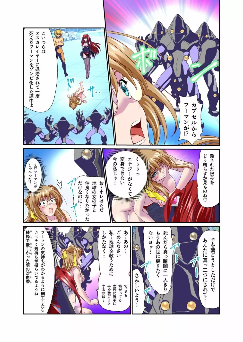 ダークサイド・エンジェル・エスカレーション3フルカラー Page.5