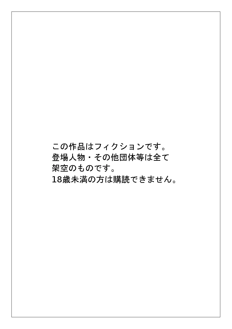 サークル発足10周年記念・おばさんキャラ座談会 Page.42