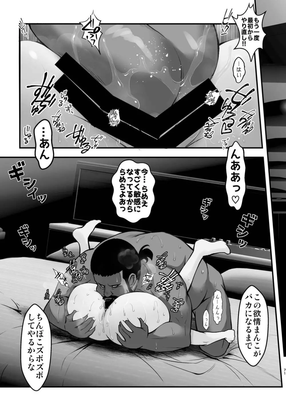 廊下の娘04 -コミック版- Page.71