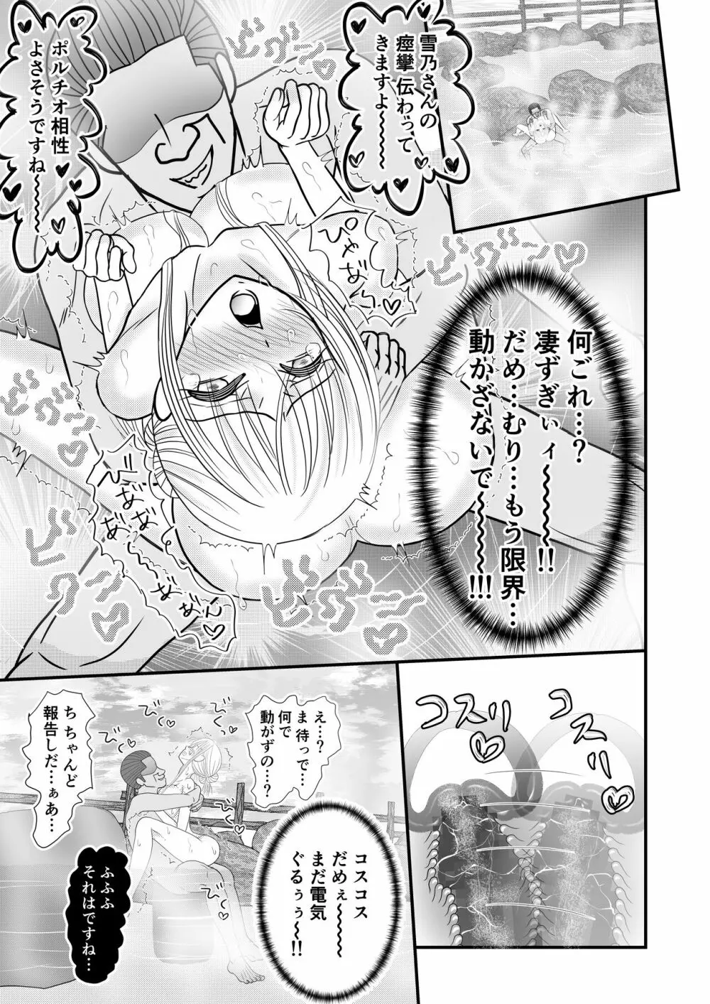 女スパイ総集編 Page.100