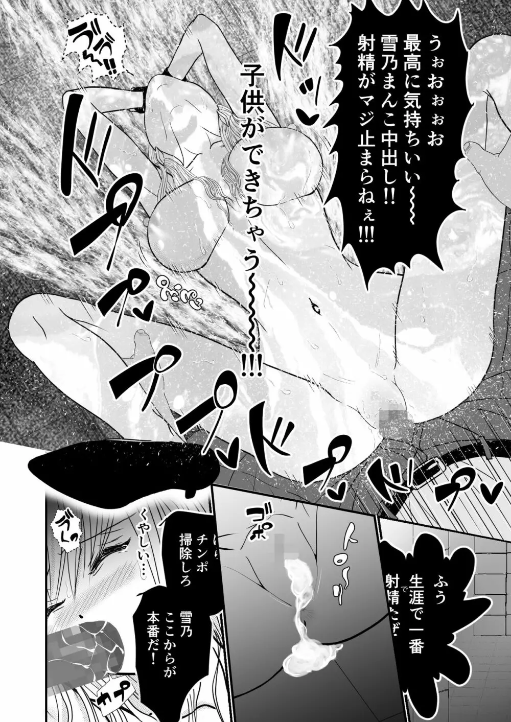 女スパイ総集編 Page.14