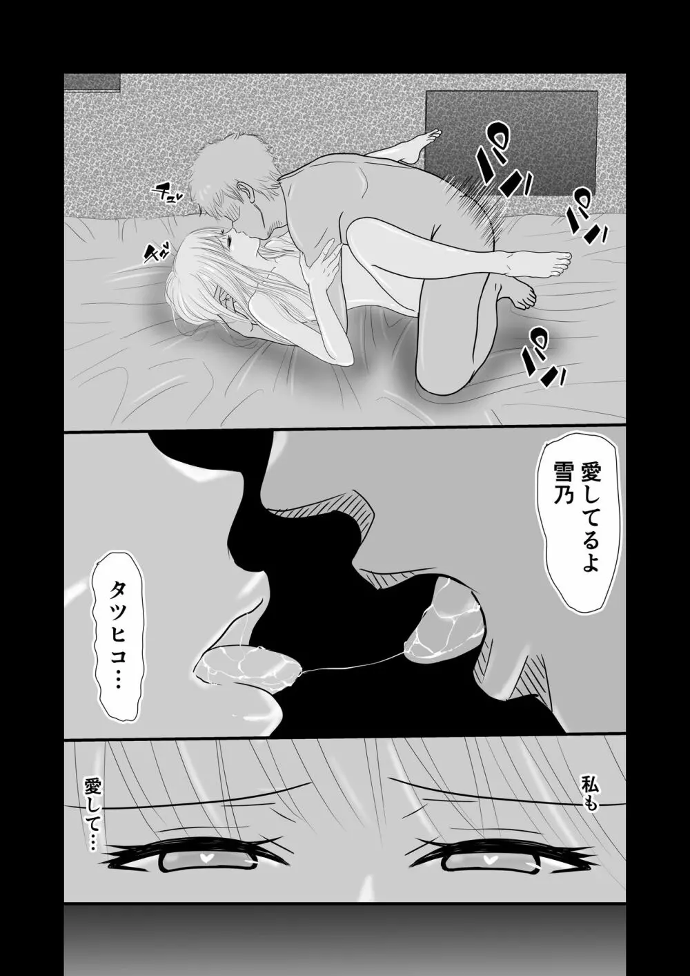 女スパイ総集編 Page.41