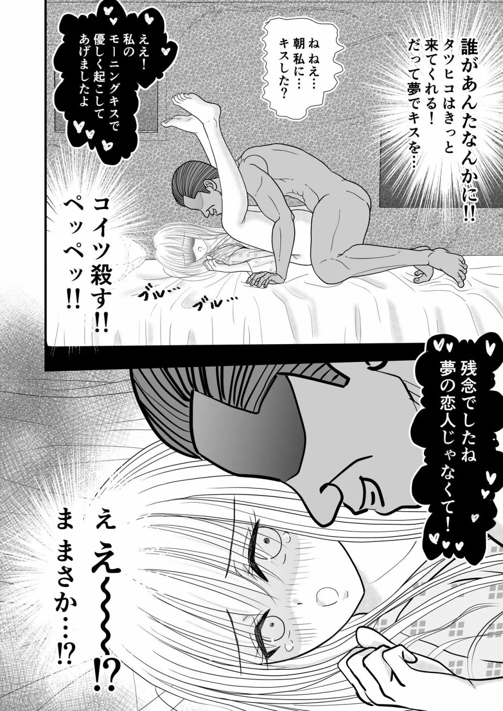 女スパイ総集編 Page.52