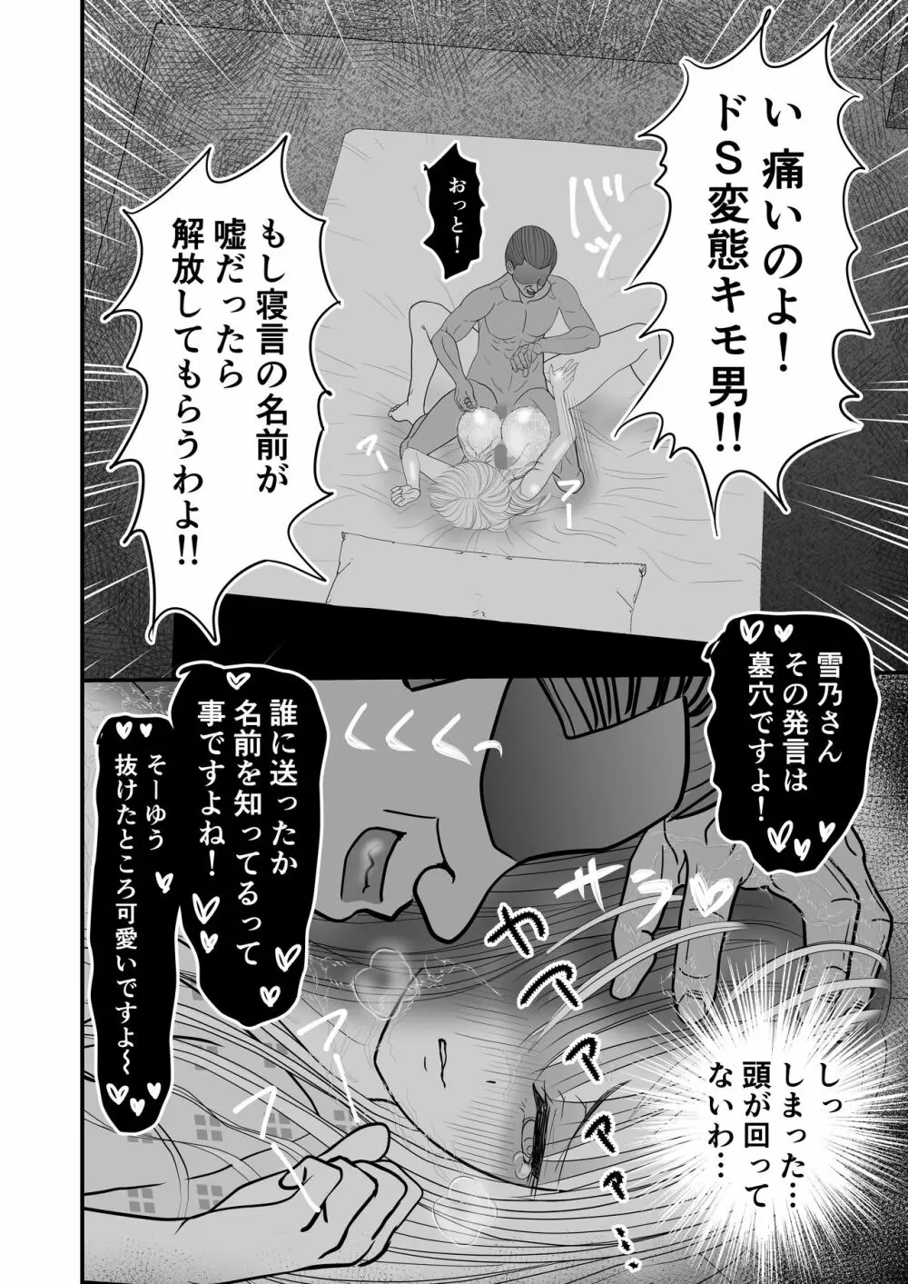 女スパイ総集編 Page.64