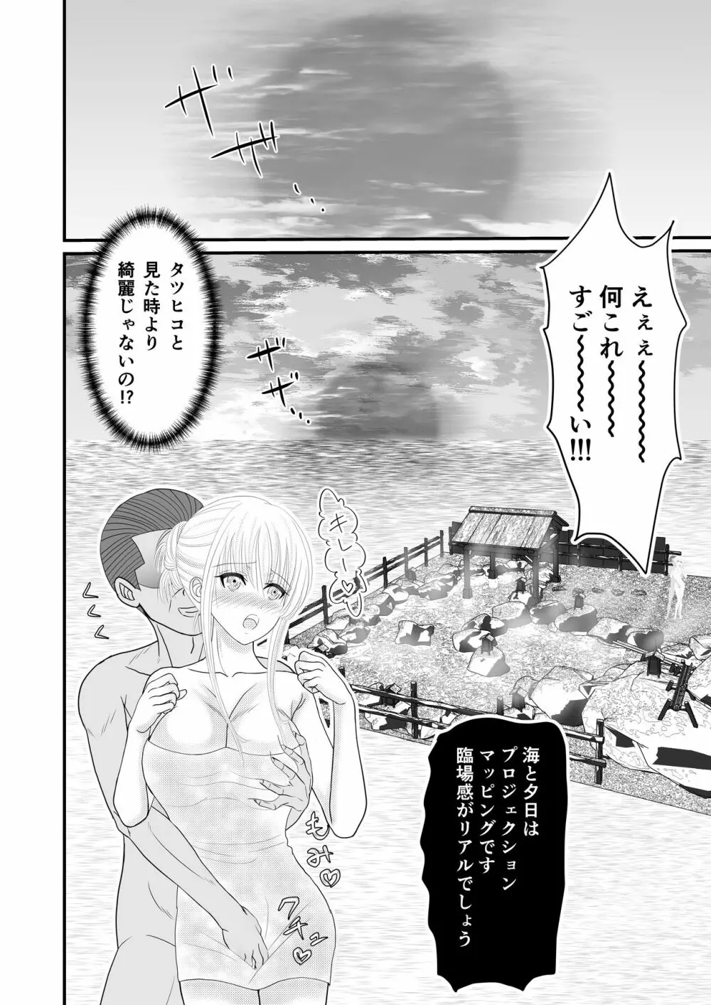 女スパイ総集編 Page.77