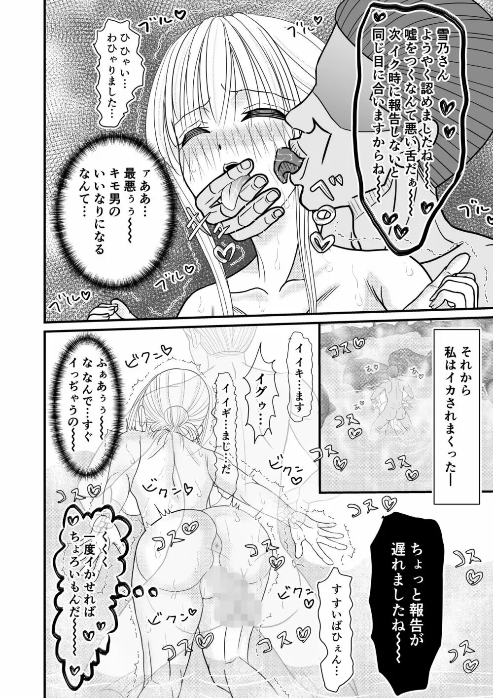 女スパイ総集編 Page.89