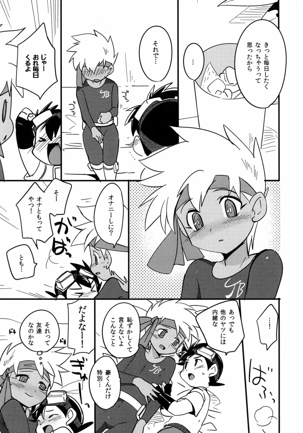 通過点 Page.11