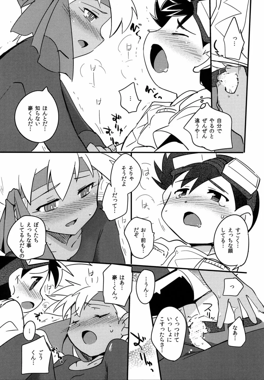 通過点 Page.9