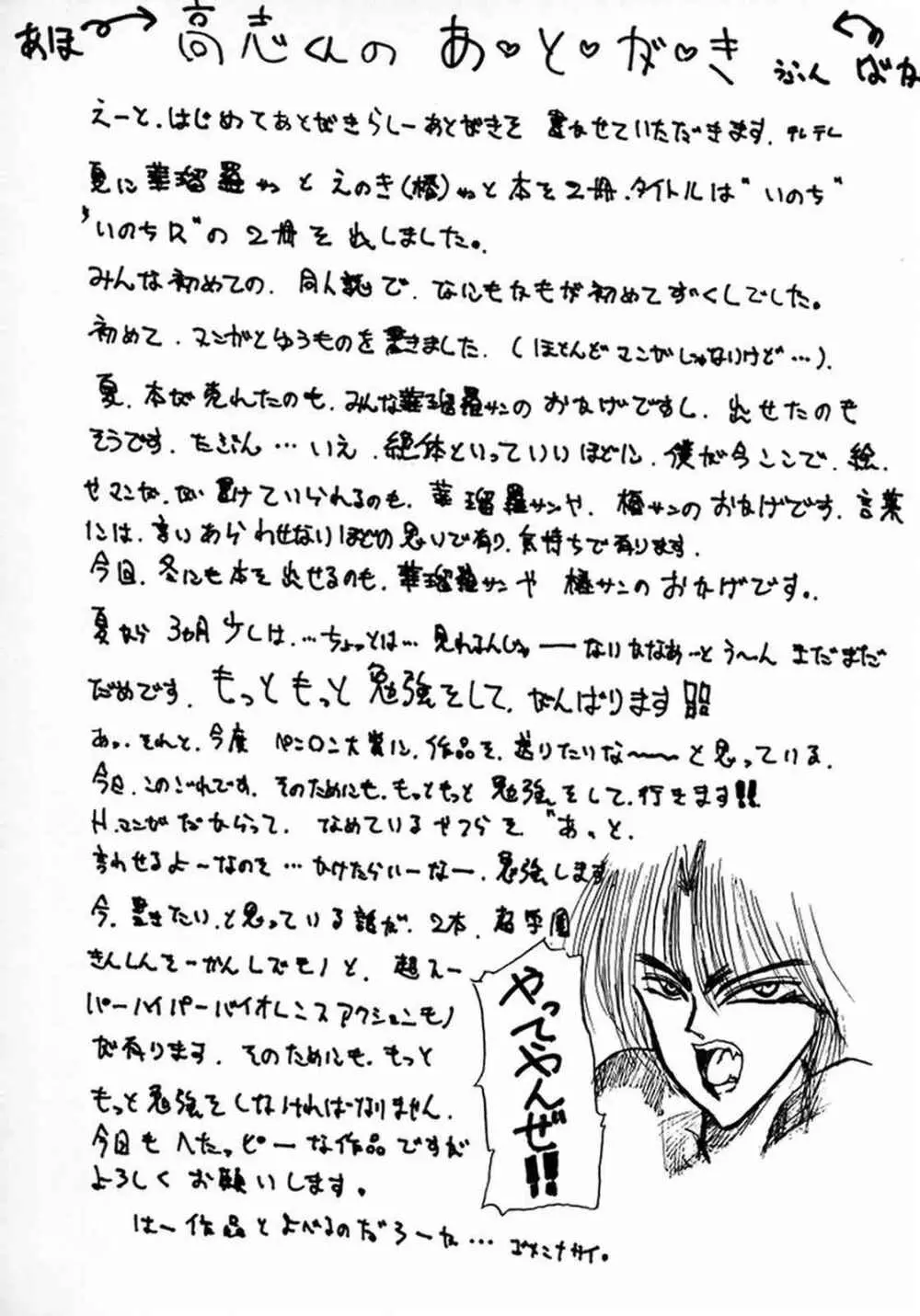 (C45) [芸は身を救う!! (よろず)] -R- (美少女戦士セーラームーン) Page.51