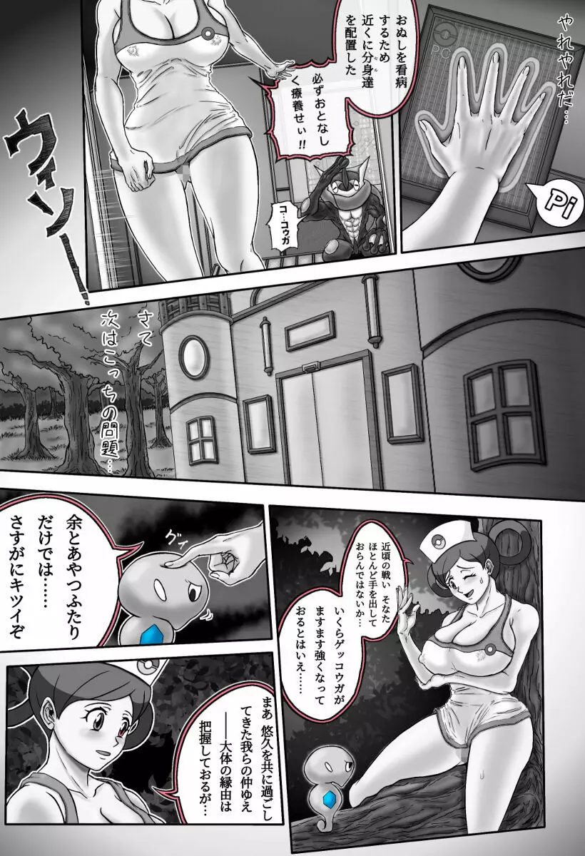 Mega Puni-chan 2 Page.13