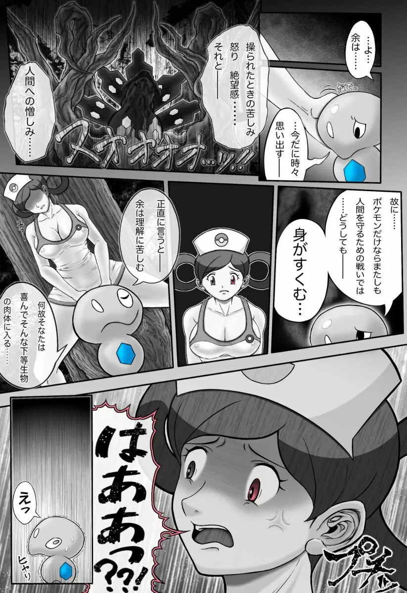Mega Puni-chan 2 Page.14