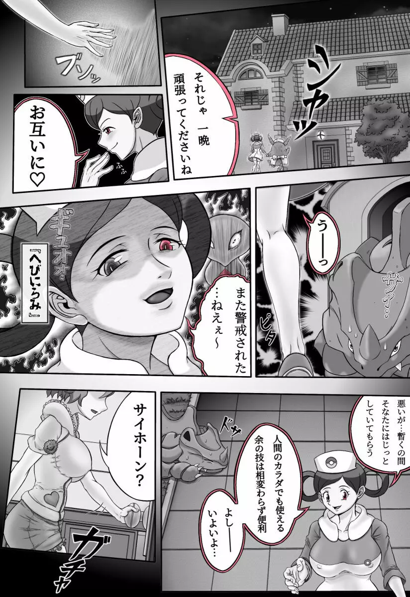 Mega Puni-chan 2 Page.17